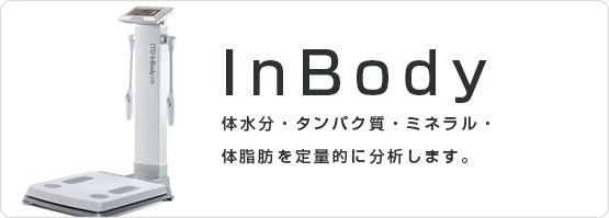 InBody